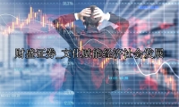 文化赋能经济社会发展
