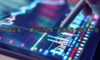 “邂逅三星堆”巡展在卡塔尔举办