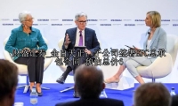 金自天正：子公司签署EPC总承包合同 预估总价6